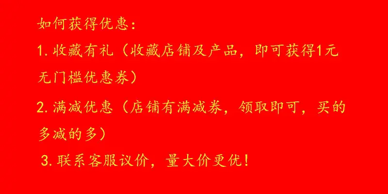 优惠介绍图