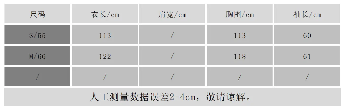 服装通用尺码表_Sheet1.png