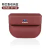 Adecuado para Subaru forest XV proud tiger chipeng Lishi Crosstrek wing leopard BRZ caja de almacenamiento para huecos de coche