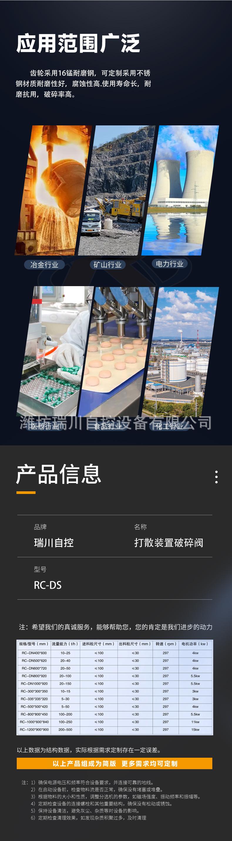 打散装置破碎阀_02.jpg