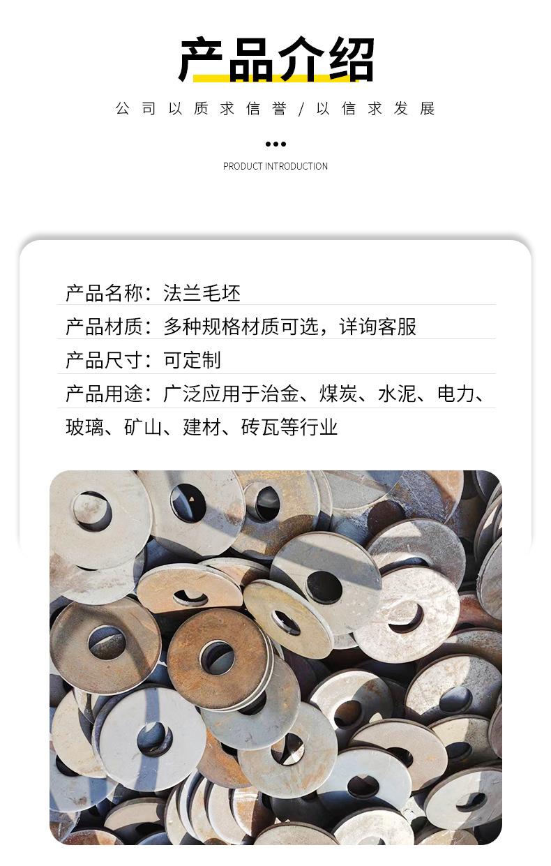 法兰毛坯_03.png