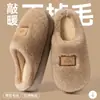Pantuflas de algodón para hombre, modelo nuevo de otoño e invierno 2026, antideslizantes, cálidas, para el hogar y la oficina, con forro de felpa, también disponibles para mujer