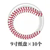 Béisbol Béisbol Tema Fiesta de Cumpleaños Decoración Copa Mundial Sub-18 Juegos Vaso de Papel Plato Cuchillo, Tenedor y Cuchara Traje