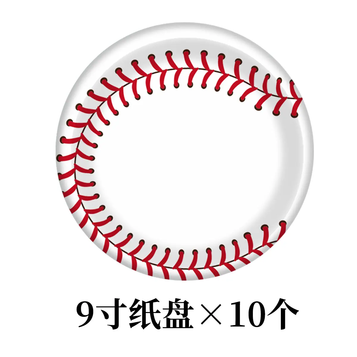 棒球9寸