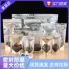 Bolsa autosellable gruesa para mascotas, bolsa autosellable, tamaño pequeño, bolsa para embalaje de alimentos para frutos secos, bolsa de sellado transparente a prueba de humedad