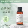 Gel de Ducha, Champú, Loción Corporal, Acondicionador de 30ml en Botella Pequeña, Artículos de Hotel, Juego de Baño de Té Blanco al por Mayor