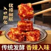 Venta Directa de Fábrica100% Liquidación de Tofu Fermentado Baixi, Tofu Fermentado Picante de Hunan, Tofu Fermentado Embotellado Sin Aditivos
