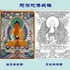 Thangka Pintado a Mano DIY Tíbet Samantabhadra Buda Doce Signos del Zodíaco Thangka Dibujo Lineal para Colorear Contorno Blanco Copia Dorada Pintura para Colgar