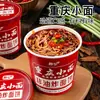 Ramen Instantâneo de Carne com Macarrão, Caixa Fechada de Macarrão de Chongqing, Não Frito, Comida Instantânea para Estudantes de Dormitório, Lanche da Madrugada