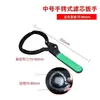 Chave de filtro de máquina corrente de pulseira troca elemento de filtro de óleo do motor correia filtro de água coador de óleo pequena chave estilo algema ferro fundido