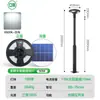 Yaming Lighting Luz Solar para Jardín Exterior Impermeable para Hogar, Villa, Comunidad, Poste Alto, Iluminación de Paisaje, Farola