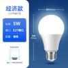 Foco LED Luz Blanca E14 Aluminio Recubierto de Plástico Foco Super Brillante E27 Atornillar un Foco Lámpara de Mesa Fuente de Luz Foco Doméstico Ahorrador de Energía