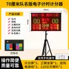 Placar Eletrônico para Jogos de Basquete, Placar com Cronômetro de 24 Segundos, Tela de LED, Contador de Pontos para Futebol e Badminton