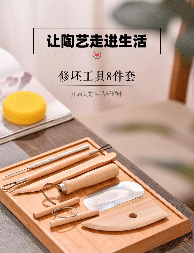 修坯工具8件套_01.jpg