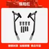 Adecuado para Loncin Rr500S Parachoques Anticolisión y Anticaída Parachoques Parachoques Delantero de Motocicleta Parachoques de Competición Modificación