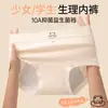 Pantaletas menstruales de tiro medio para niñas con estampado de osos, 10A antibacterianas, entrepierna extendida, amigables con la piel, cómodas, a prueba de fugas, calzones de cobertura total