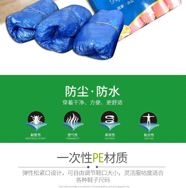 2鞋套a_001