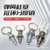 Fabricante en stock acero inoxidable GN717 pasador de división con anillo de tracción émbolo con perilla de resorte galvanizado tapón de posicionamiento dividido y tapón