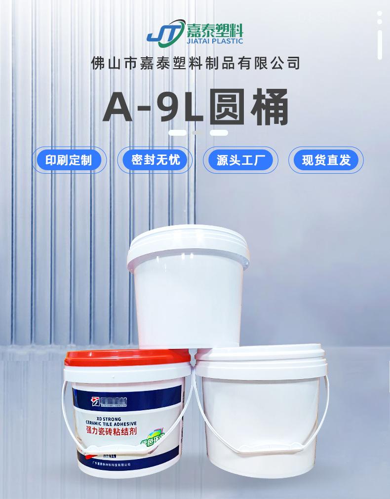 涂料桶