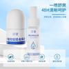 Popular Luya de Douyin Tetracloroetroxilo Zirconio Líquido Rodante para Eliminar Olores y Purificar Agua Spray Desodorante Antitranspirante Mayoreo
