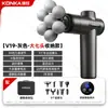 Konka fáscia arma massageador profissional grau elétrico mini massagem arma cross-border mini fáscia arma carregamento atacado