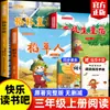 Boa Leitura: Venda por Atacado de Livros de Leitura Sincronizada para Alunos do 1º ao 6º Ano do Ensino Fundamental (Primeiro Semestre)