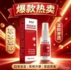 Hall Huangpu Spray para Pulgar En Stock Listo para Enviar Proveedor Fuente de Dropshipping Especificaciones: 50ml/caja