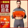 Amazon Comércio Exterior Roupa Térmica Masculina Espessada com Lã Inverno Resistente ao Frio Ultra-Espessa Conjunto Transfronteiriço de Tops e Calças Térmicas