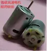 Motor de Secadora de Cabello / Motor de CC / Motor en Miniatura RS-385 12v-36v Motor Pequeño ¡Descuento por Cantidad Grande!