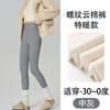 Pantalones de Algodón Nube Acanalados Color Avena Forro Polar Engrosados Extra Cálidos Leggings de Invierno No se Enrollan Antideslizantes Pantalones Térmicos para Mostrar