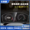 Aplicable a Honda X-CRV Haoying tipo pantalla de rejilla película de navegación película de instrumentos HD película de vidrio templado control central a prueba de explosiones antiarañazos