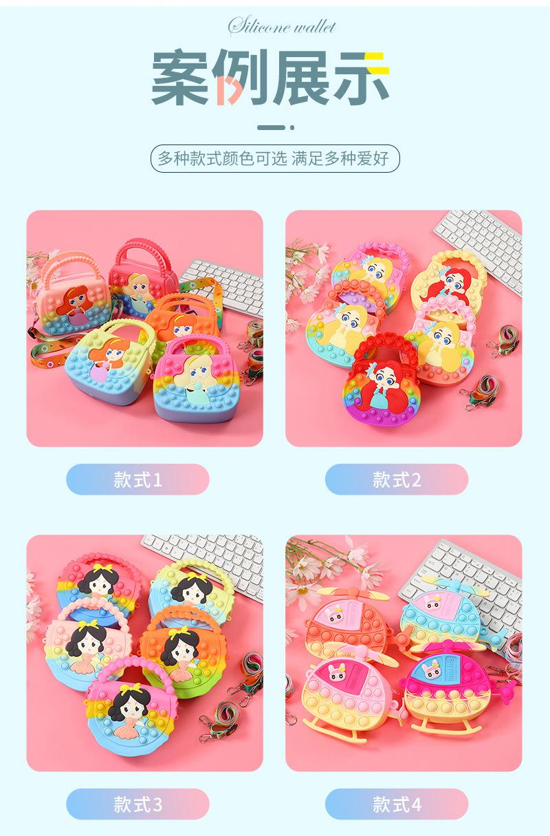 奇恒硅胶公主包通版内页_04.jpg