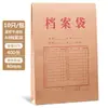 Carpeta de Archivo de Papel Kraft Grueso de Alta Calidad Deli Bolsa para Documentos Almacenamiento de Documentos de Oficina Ancho de Lomo de 40 mm No se Deforma Fácilmente Mixto 5953
