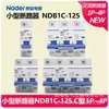 NDB1-63 NDB1C NDB1-63C Shanghai Liangxin Electric Co., Ltd. Disjuntor Miniatura
