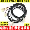 Adaptador de Chicote Elétrico para Controlador de Triciclo Elétrico 9 Pinos para Plugue Padrão Adaptador Hall para Motor