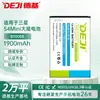 Adecuado para Batería Samsung Galaxy S4Mini Internacional / I9195 / B500Be Batería de Polímero Fabricantes Mayorista