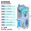 Fabricante de Máquinas de Garra para Peluches, Máquina de Garra Totalmente Transparente, Máquina de Garra de Autoservicio con Código QR y Monedas