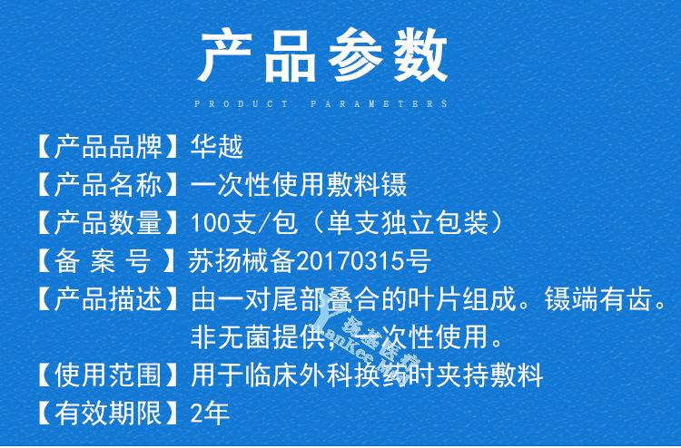 一次性敷料镊医用独立包装换药夹子镊子塑料镊子辅料夹