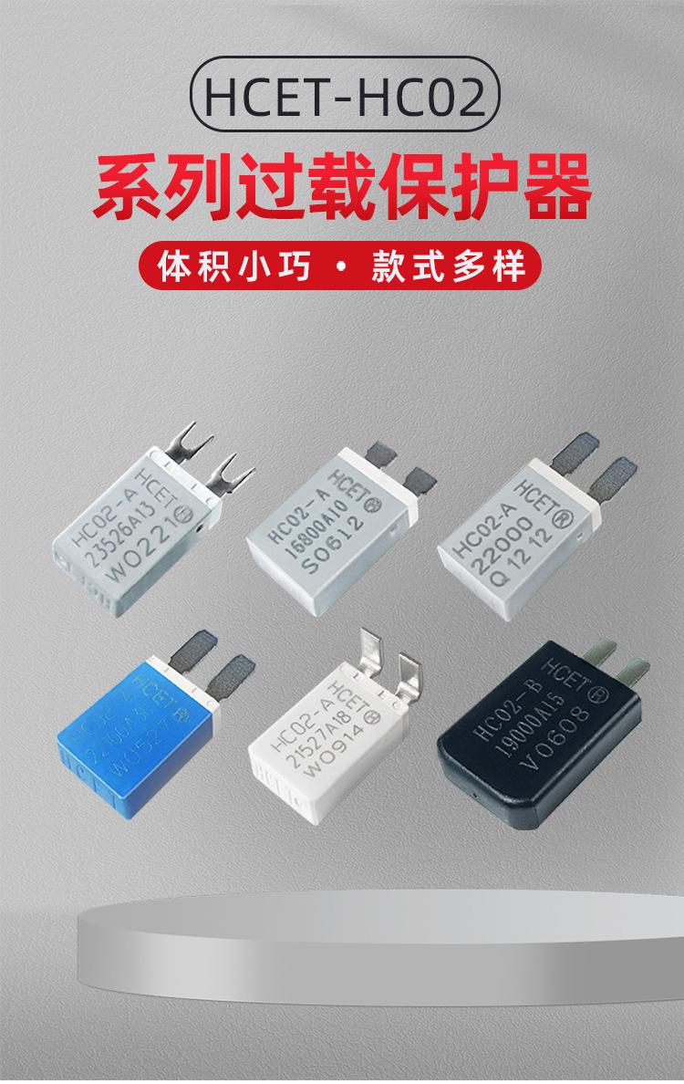 温控开关