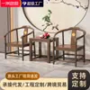Silla de madera maciza Silla de tres piezas Silla maestra de estilo chino Silla circular Silla maestra de color madera original Respaldo de té para el hogar Silla de sombrero oficial