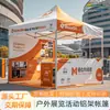 Exportación Transfronteriza de Carpas Publicitarias con Estructura de Aluminio, Sombrillas Impresas a Medida, Carpas para Eventos y Exposiciones al Aire Libre y Sombrillas