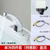 Torneira com sensor para laboratórios de engenharia, hospitais comerciais, interruptor de bacia à prova de respingos infravermelho de água fria única, feito de latão