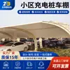 Pila de Carga para Coche de Batería Comunitaria Cobertizo para Coche Escuela Cobertizo Paisajístico de Lona Tensada Mesa de Mando Exterior Toldo de Estructura de Membrana