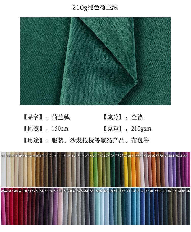荷兰绒_06.jpg