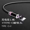 Cable de carga portátil para coche tres en uno con succión magnética para teléfono móvil Apple Android TYPE-C, fabricantes de cable de datos al por mayor