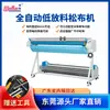 Fabricante Máquina Totalmente Automática de Relaxamento de Tecido Máquina de Dobrar Tecido Máquina de Enrolar Tecido Máquina de Dispensar Tecido Máquina de Organizar Tecido Máquina de Medir Tecido Máquina de Bobinar Tecido
