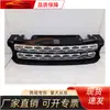 Adequado para Land Rover Range Rover Sport 2014 Modelo Original (Grelha de Malha Prateada com Borda Preta) Lr054765