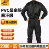 Atacado de Agasalhos, Agasalhos de Sauna de PVC, Agasalhos Fitness, Agasalhos de Suor com 0,1mm de Espessura, Fabricante de Agasalhos Esportivos Queimadores de Gordura Masculinos e Femininos