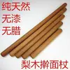 Rodillo de sándalo de alta gama para uso doméstico, extragrande y grueso, perfecto para hacer masa para dumplings