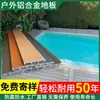 Aleación de aluminio suelo exterior área escénica exterior camino de tablas de río piscina suelo de aluminio-plástico imitación madera estanque de peces cubierta auto-pavimentante